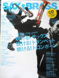 サックス＆ブラス・マガジン SAX＆BRASS　2008年Vol.7　10万円以下トランペット吹き比べ！　リットーミュージック　g