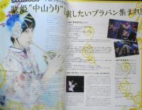 サックス＆ブラス・マガジン SAX＆BRASS　2008年Vol.7　0万円以下トランペット吹き比べ！　リットーミュージック　g
