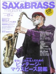 サックス＆ブラス・マガジン SAX＆BRASS　2011年Vol.17　ソニー・ロリンズ　リットーミュージック　h
