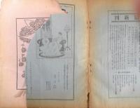 明星　大正14年4月号　与謝野寛/与謝野晶子　h
