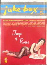 ジューク・ボックス juke box 昭和33年5月号No.2　座談会/植草甚一・久保田二郎・油井正一　ディスク社　u
