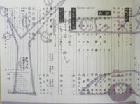 ジューク・ボックス juke box 昭和33年5月号No.2　座談会/植草甚一・久保田二郎・油井正一　ディスク社　u
