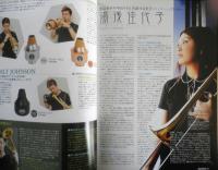 サックス＆ブラス・マガジン SAX＆BRASS　2008年Vol.8　もっともっとうまくなる管楽器セミナー　リットーミュージック　u
