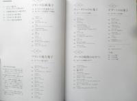 小麦粉なしでおいしいフランス菓子　大森由紀子　2016年初版　誠文堂新光社　u
