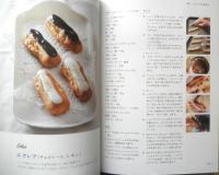 小麦粉なしでおいしいフランス菓子　大森由紀子　2016年初版　誠文堂新光社　u
