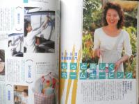 暮らしのレシピ　栗原はるみ　創刊1号復刻版　haru-mi2016年秋vol.41別冊付録　t
