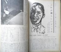 ジューク・ボックス juke box 昭和37年3月号No.50　これがサン・レモ歌謡祭だ　ディスク社　t
