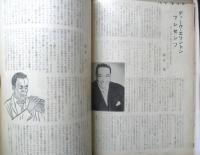 ジューク・ボックス juke box 昭和33年4月号創刊号　座談会/双葉十三郎・野口久光・油井正一　ディスク社　t
