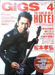 月刊ギグス GiGS　2002年4月号No.201　布袋寅泰　シンコー・ミュージック　w
