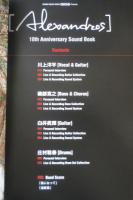 [Alexandros] 10th Anniversary Sound Book　GiGS　2021年初版　シンコー・ミュージック・エンタテインメント　w
