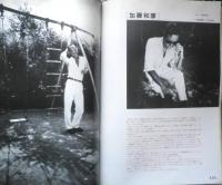 Player プレイヤー　昭和58年11月号No.213　新時代のエンターテインメントを担うDURAN DURAN y
