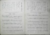 楽譜 国民歌謡 スキーの唄/早春の物語　第9集　昭和12年　日本放送協会　ラヂオテキスト　a13
