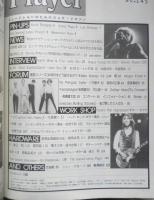 Player プレイヤー　昭和55年1月15日号No.145　「ローリング・ストーンズ中国公演」の真偽をめぐって…　g
