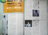 Player プレイヤー　昭和56年9月15日号No.185　激談！！高橋幸宏VSラスティ・イーガン　g
