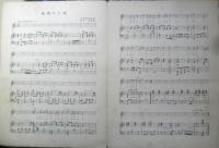 楽譜 国民歌謡 夜明の唄/朝露夜露　第4集　昭和11年　日本放送協会　ラヂオテキスト　a13
