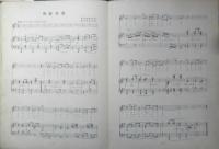 楽譜 国民歌謡 夜明の唄/朝露夜露　第4集　昭和11年　日本放送協会　ラヂオテキスト　a13
