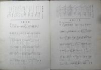 楽譜 国民歌謡 夜明の唄/朝露夜露　第4集　昭和11年　日本放送協会　ラヂオテキスト　a13
