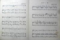 楽譜 国民歌謡 ふるさとの/希望の船　第11集　昭和12年　日本放送協会　ラヂオテキスト　a13

