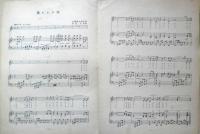 楽譜 国民歌謡 護れわが空/娘田草船　第21集　昭和12年　日本放送協会　ラヂオテキスト　a13
