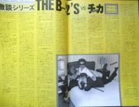 Player プレイヤー　昭和55年2月15日号No.147　バンザイ！Y.M.O.がパリを襲撃　u
