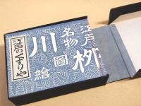 川柳江戸名物図絵