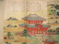 東大寺 大仏殿由緒略記