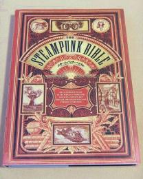 スチームパンク・バイブル