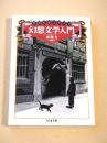 世界幻想文学大全 幻想文学入門