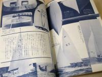 オーシャンライフ 1972年8月号