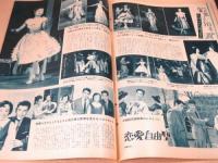 映画情報 1958年6月号