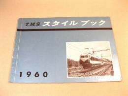 T.M.S. スタイルブック 1960
