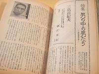 マドモワゼル　昭和３８年６月号