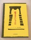 愛するということ