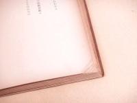 矢橋丈吉自伝叙事詩　黒旗のもとに