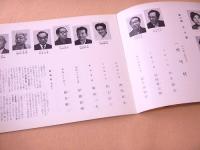 文藝春秋愛読者大会