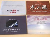 加藤健一事務所 演劇公演プログラム Vol.75～Vol.85　１１冊セット