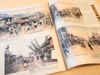 市民グラフ ヨコハマ　No.５６　着色絵はがきに見る明治後期、横浜の風景と風俗