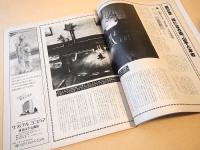 市民グラフ ヨコハマ　No.５３　小説で読む横浜