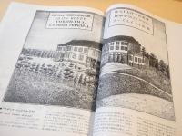 市民グラフ ヨコハマ　No.５２　「日本絵入商人録」に見る 明治中期・横浜洋館図集