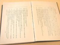 代表的国学者の日本精神観