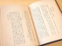 増訂 賀茂真淵と本居宣長