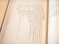 日本語原学　全