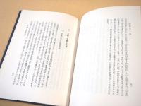 文章研究序説　（時枝誠記博士著作選３）