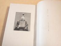 日本語源　上下巻揃い