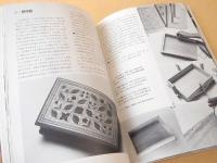 木彫講座　全１２巻揃いセット