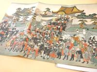 宮内省御貸下　明治天皇御写真帖