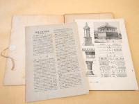 建築史参考図集　西洋篇　上下