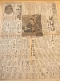 中部日本新聞　昭和２１年１月１日　新日本建設の大詔渙発