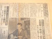 中部日本新聞　昭和２１年１月１日　新日本建設の大詔渙発