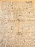 中部日本新聞　昭和２１年１月１日　新日本建設の大詔渙発